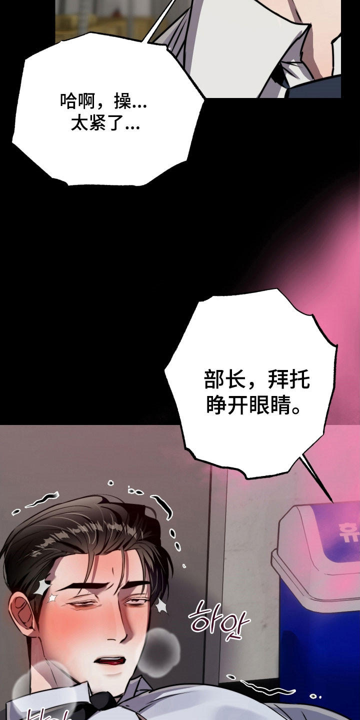 伪爱在哪里看漫画,第34章：立下约定1图