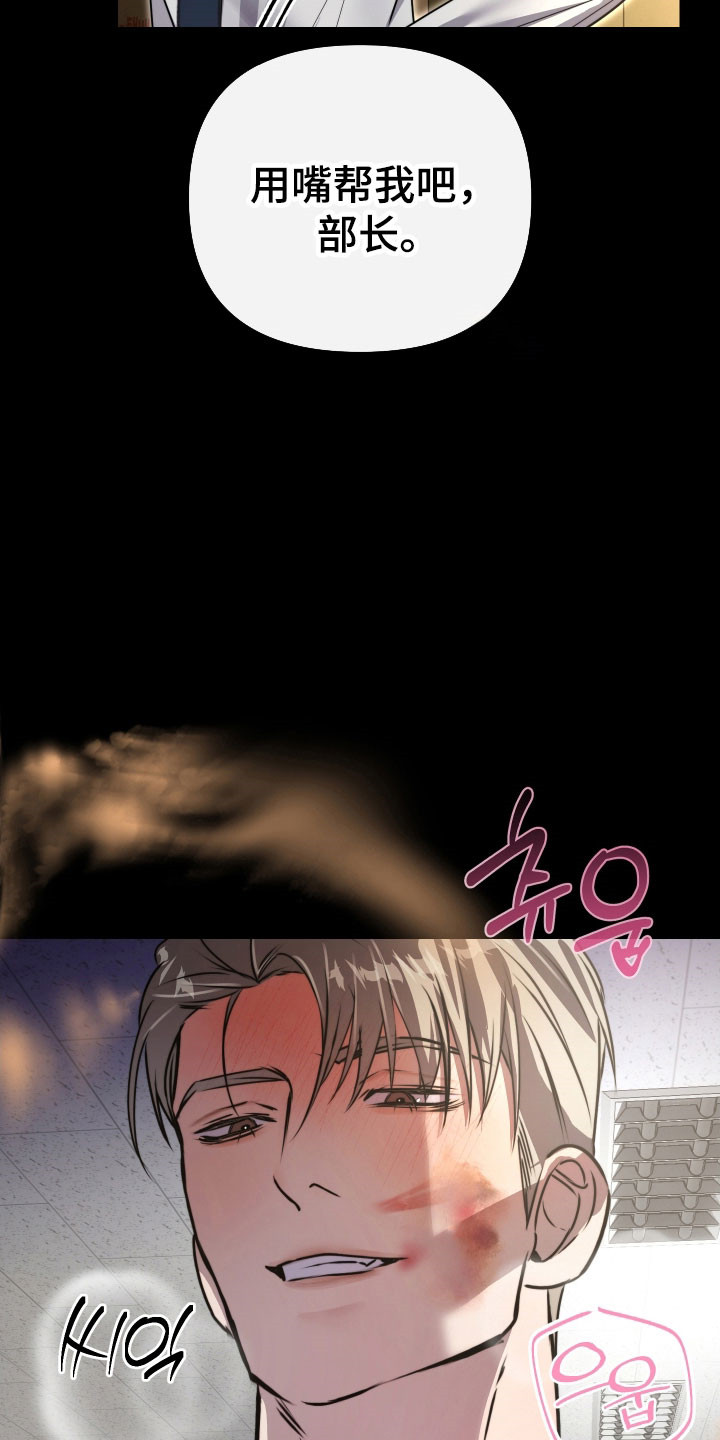 伪爱经典台词盘点漫画,第33章：都是报应1图