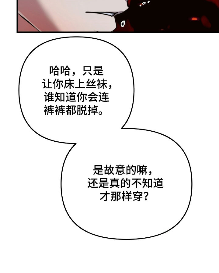 伪爱情是什么意思漫画,第35章：尝试便当2图
