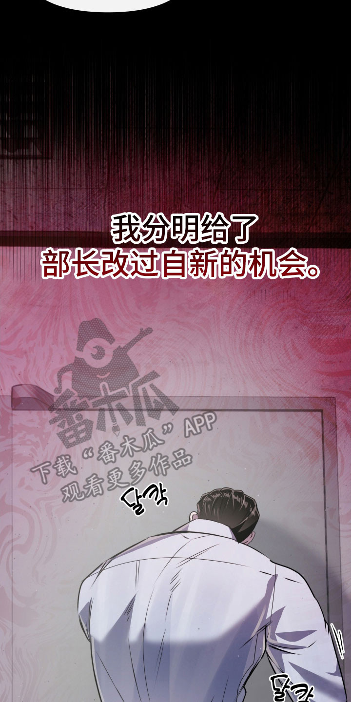 伪爱经典台词盘点漫画,第33章：都是报应3图