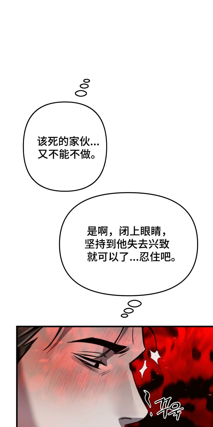伪爱情是什么意思漫画,第35章：尝试便当1图