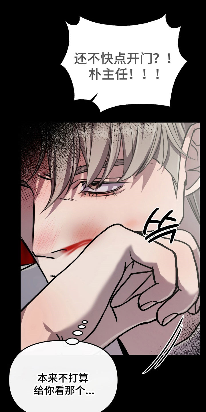 伪爱经典台词盘点漫画,第33章：都是报应2图