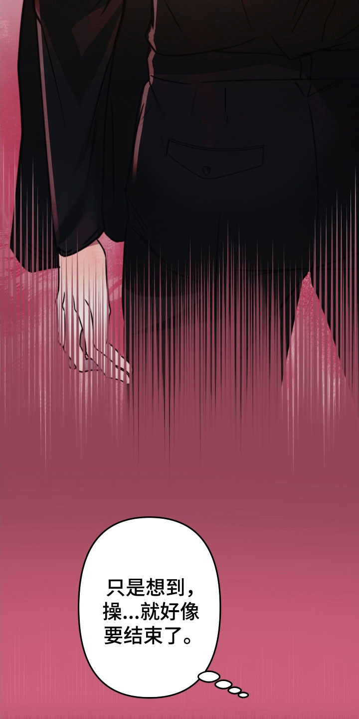 伪爱成瘾漫画,第36章：拍了照片4图