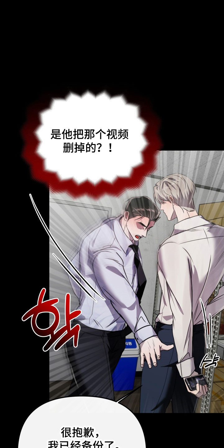 伪爱情是什么意思漫画,第33章：都是报应2图