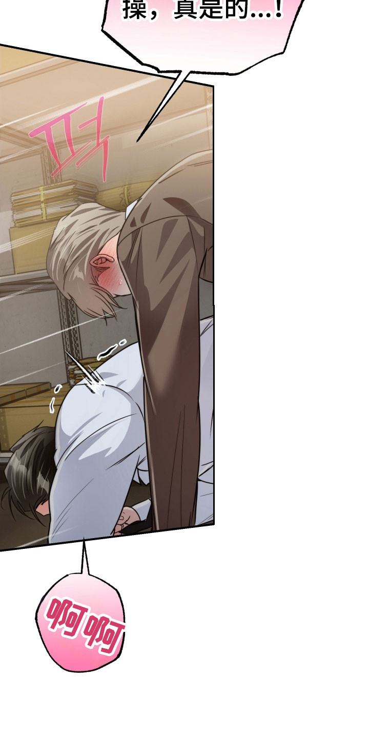 伪爱成瘾漫画,第36章：拍了照片5图