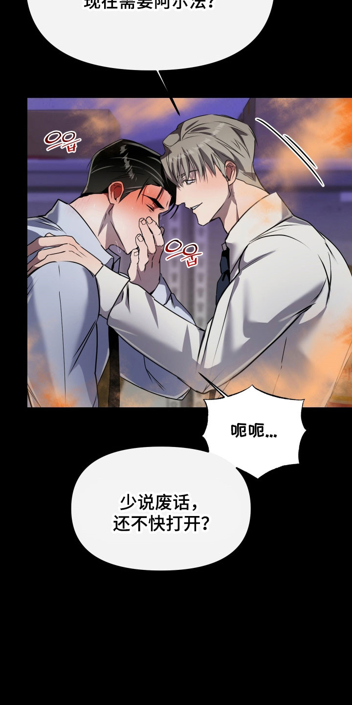 伪爱经典台词盘点漫画,第33章：都是报应2图