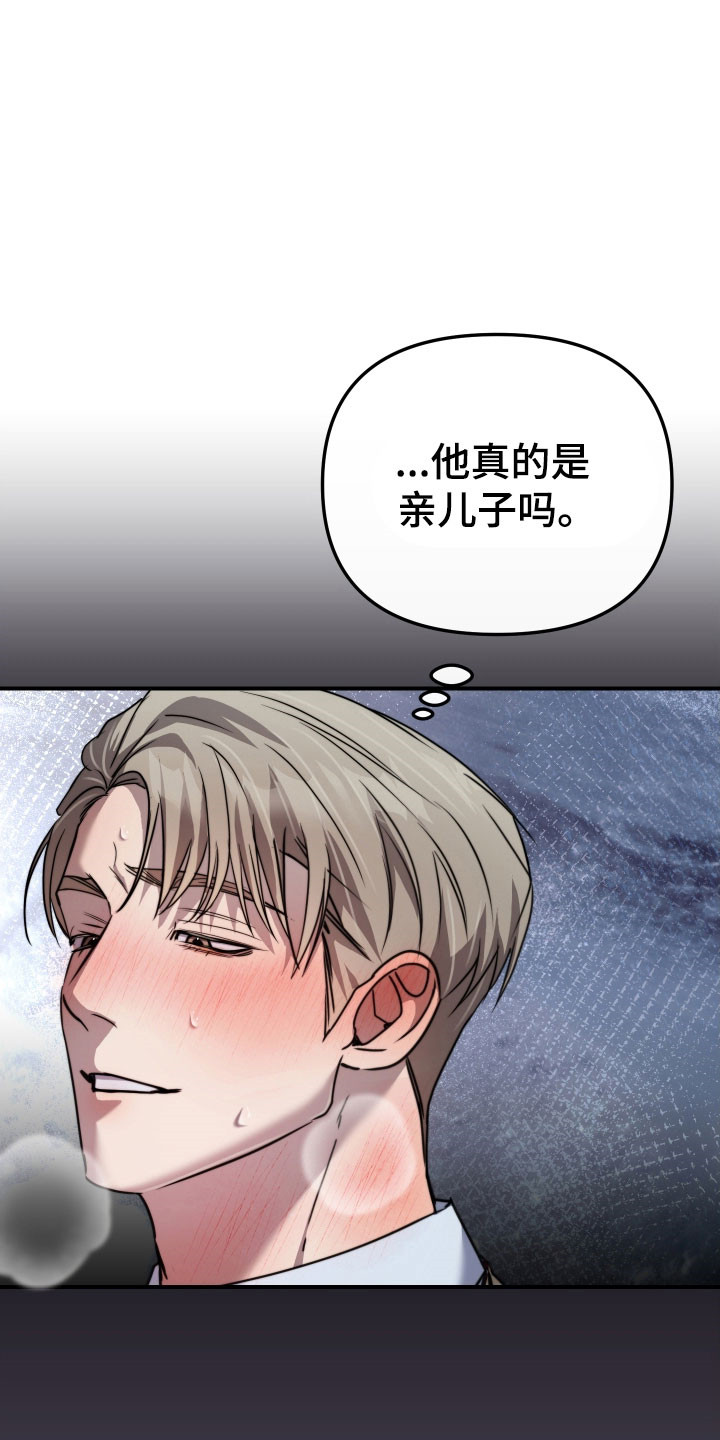 伪爱成瘾漫画,第36章：拍了照片4图