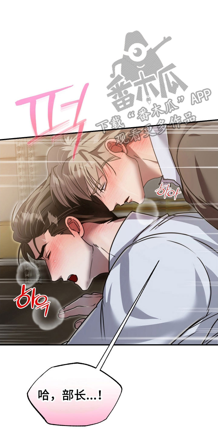 伪爱成瘾作者是谁漫画,第36章：拍了照片1图