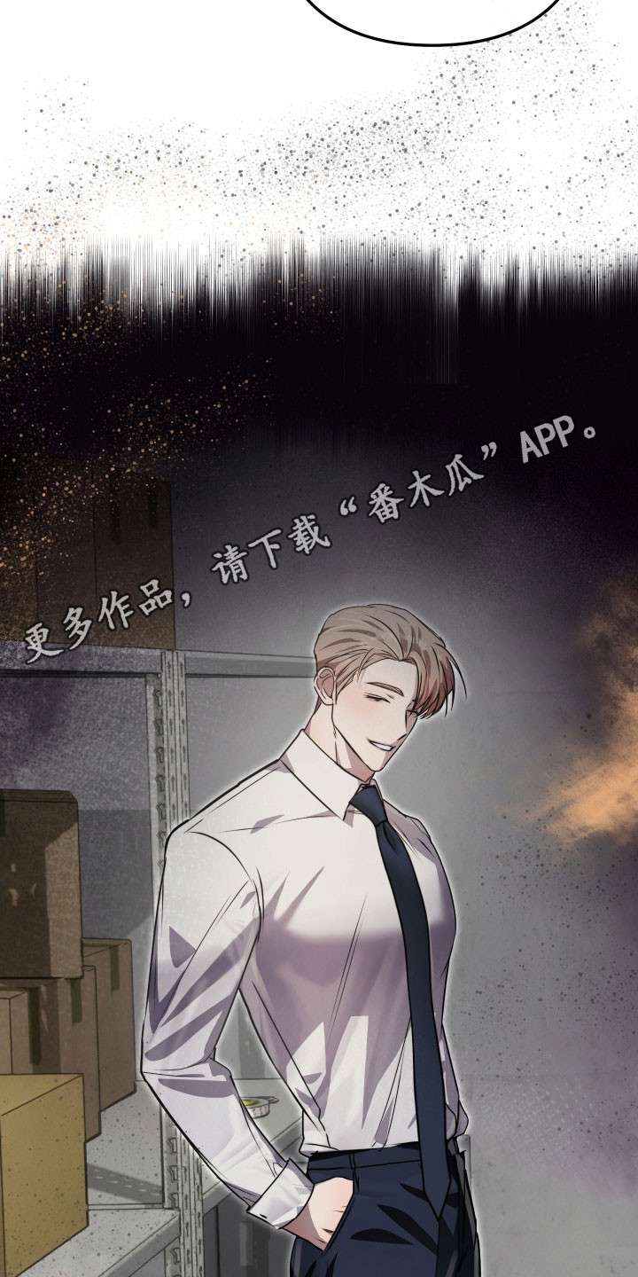 伪爱成瘾什么意思漫画,第32章：纸条1图