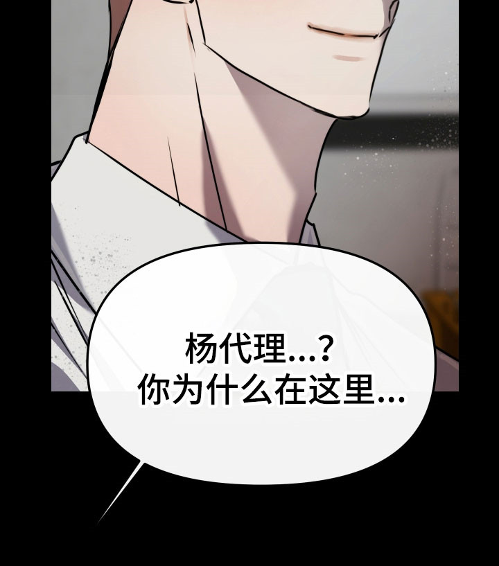 伪爱成瘾什么意思漫画,第32章：纸条3图