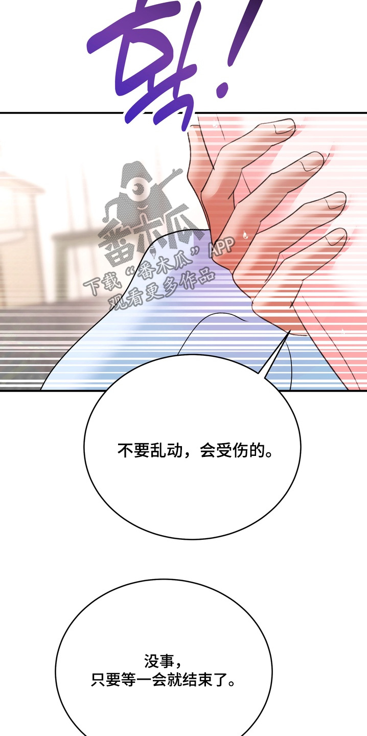 本能牢笼漫画,第39章：很快结束1图