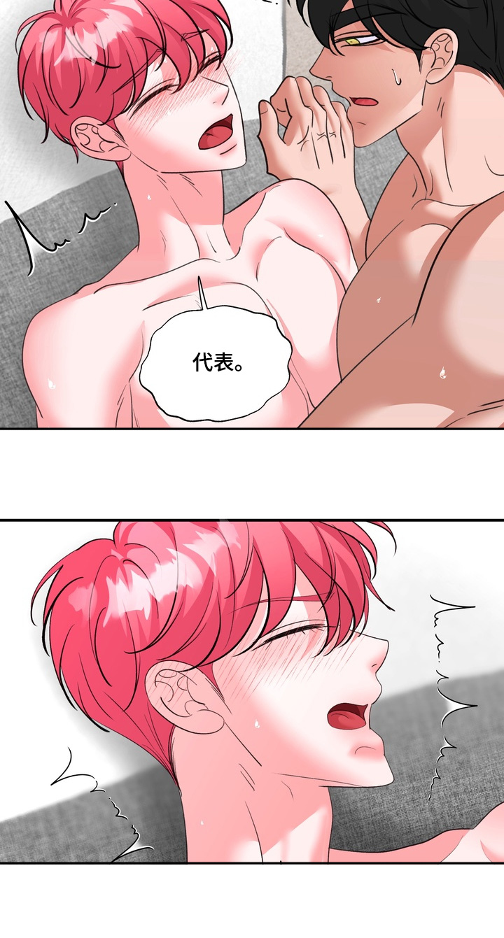 本能牢笼漫画,第39章：很快结束4图