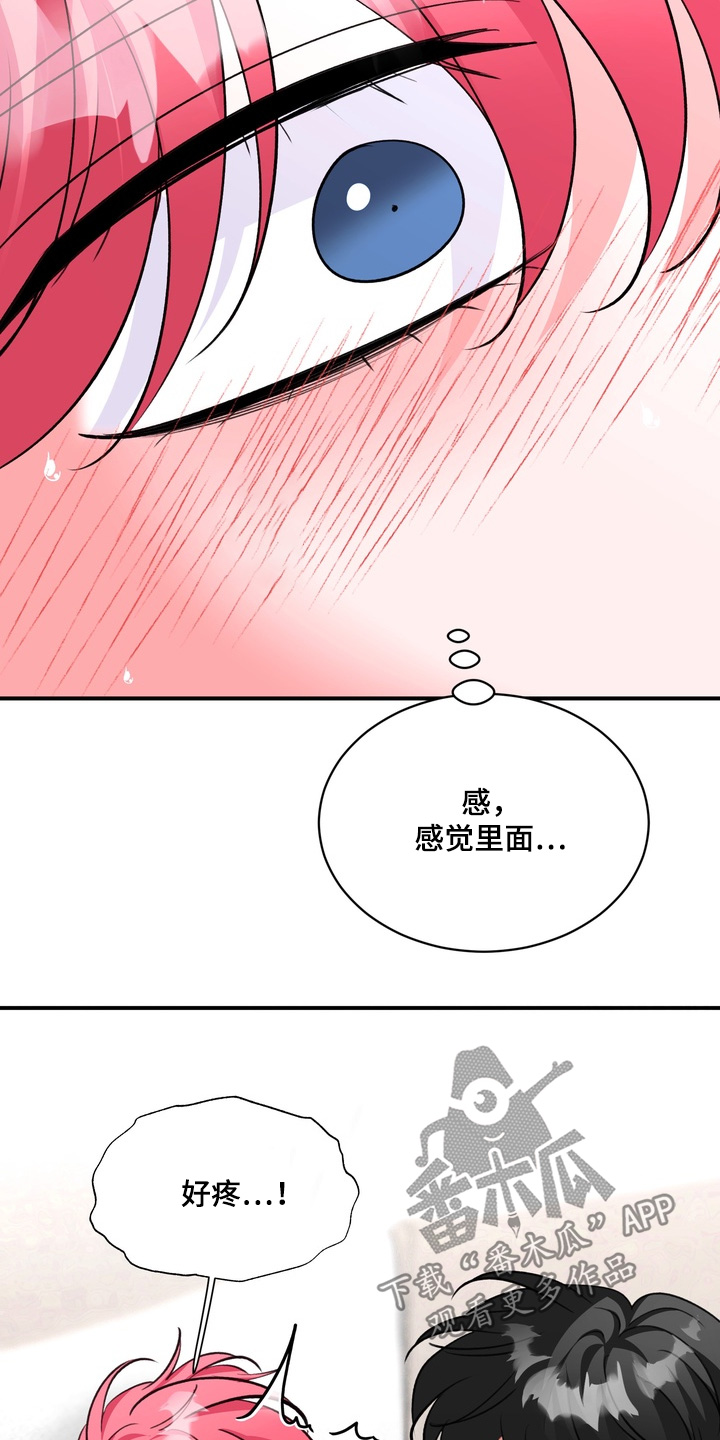本能牢笼漫画,第39章：很快结束3图