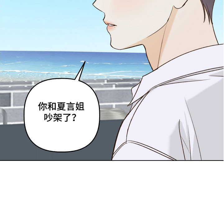 友好的同事可以称呼吗漫画,第51章：有话要说2图