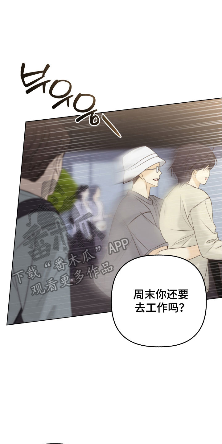 友好的同事可以称呼吗漫画,第48章：意外看见2图