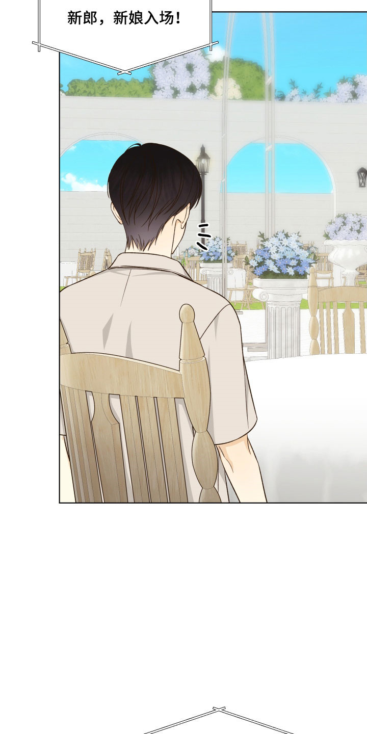 友好含义漫画,第53章：成为夫妻（第一季完结）3图