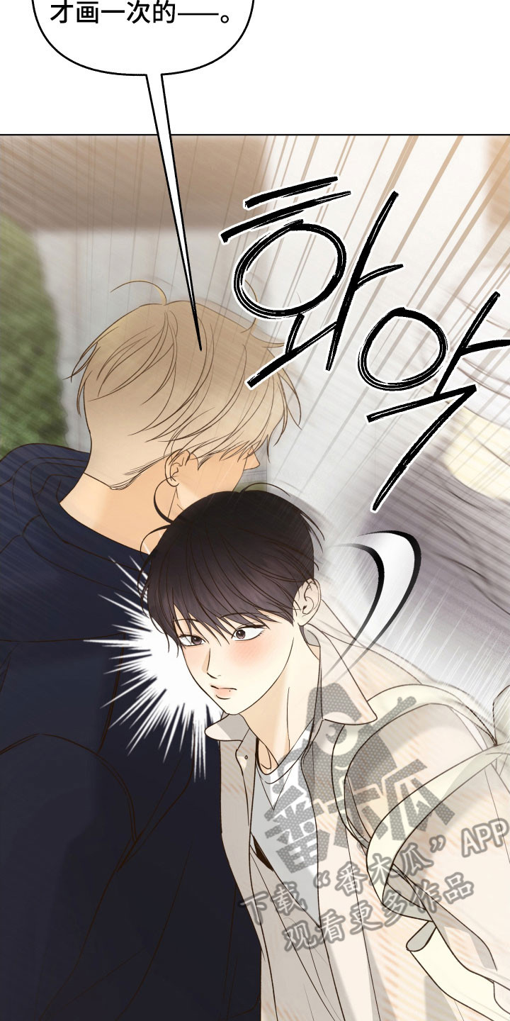 友好的同事可以称呼吗漫画,第48章：意外看见5图