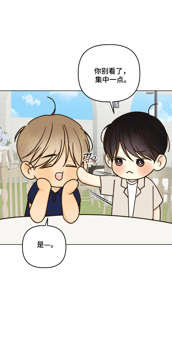 友好含义漫画,第53章：成为夫妻（第一季完结）1图