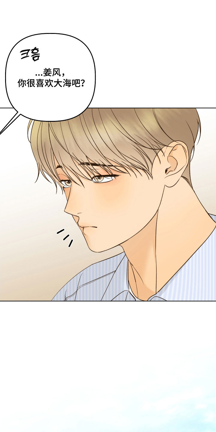 友好的含义是什么漫画,第49章：想要询问3图