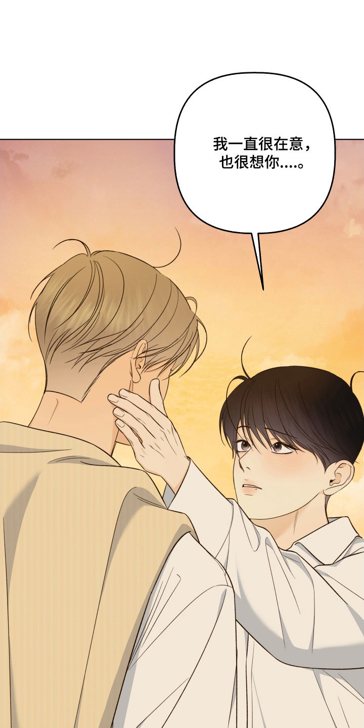 药店pop海报新手友好风漫画,第52章：我也喜欢你1图