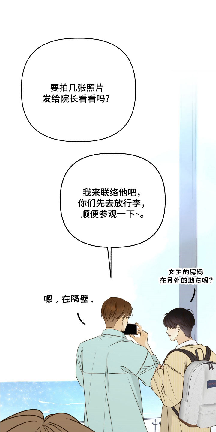 友好的同事可以称呼吗漫画,第50章：解开误会2图