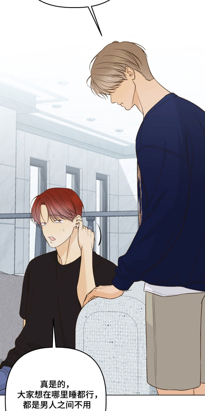 友好的同事可以称呼吗漫画,第50章：解开误会2图