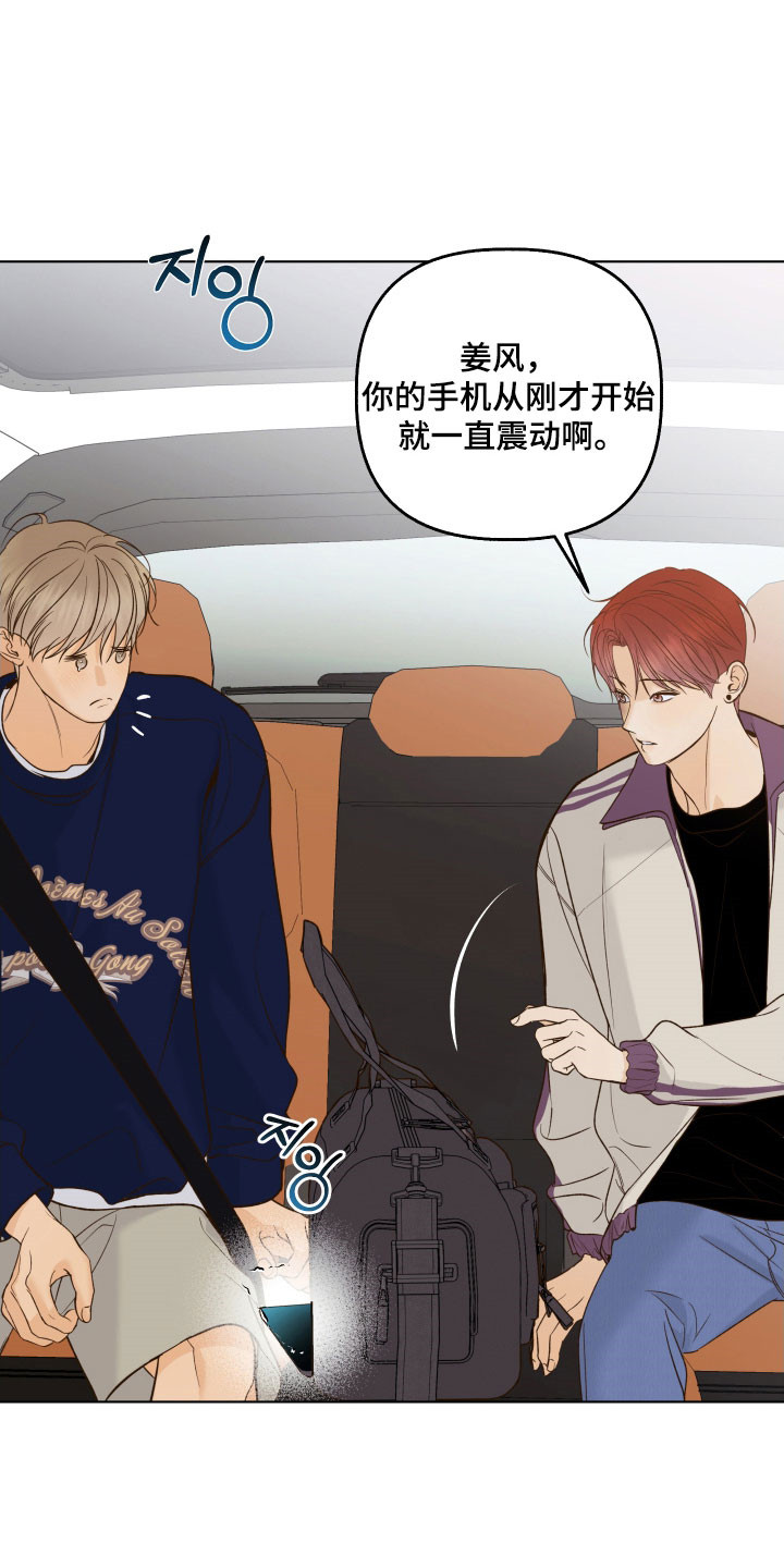 友好的含义是什么漫画,第49章：想要询问1图