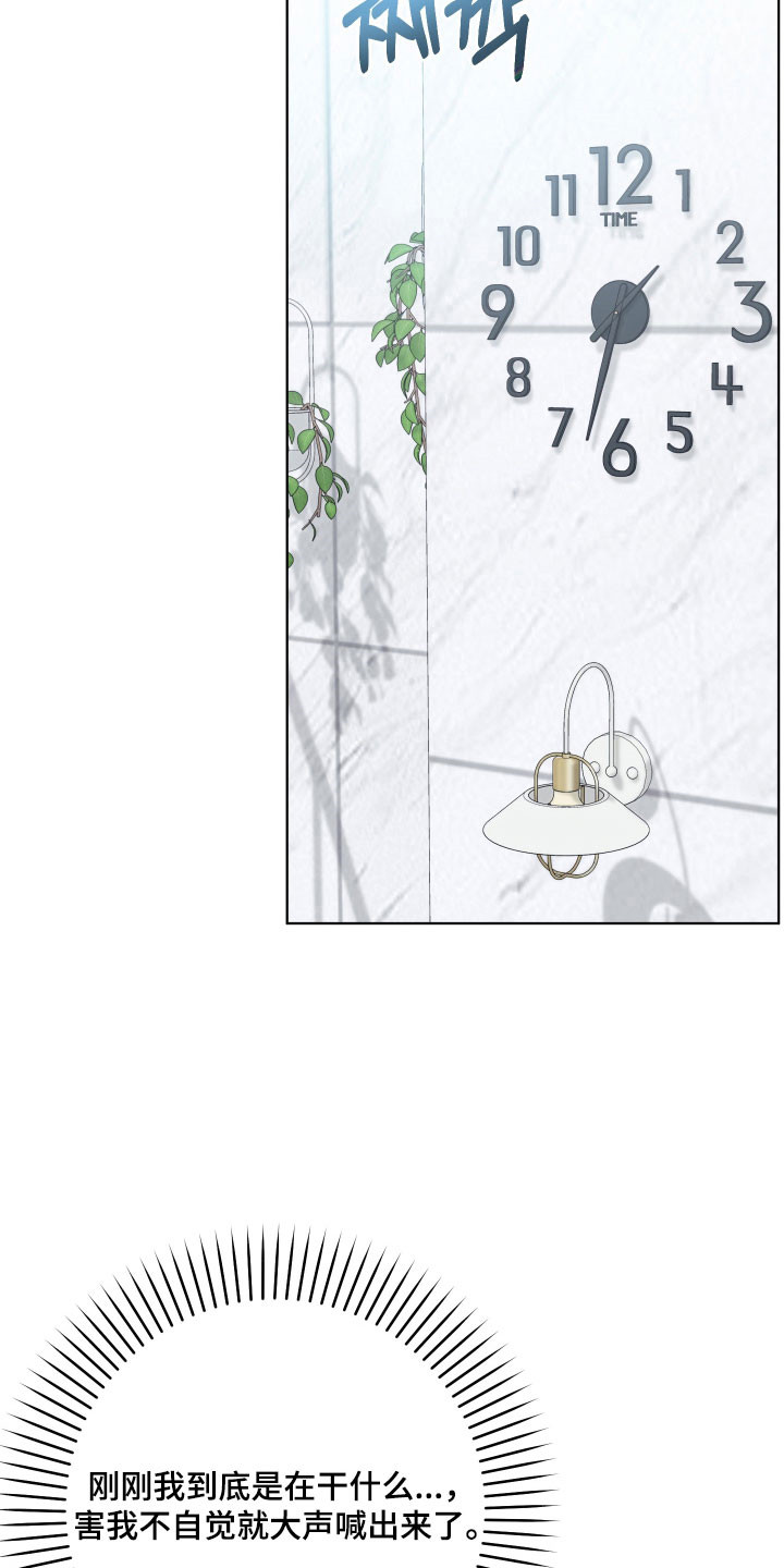 友好的同事可以称呼吗漫画,第50章：解开误会5图