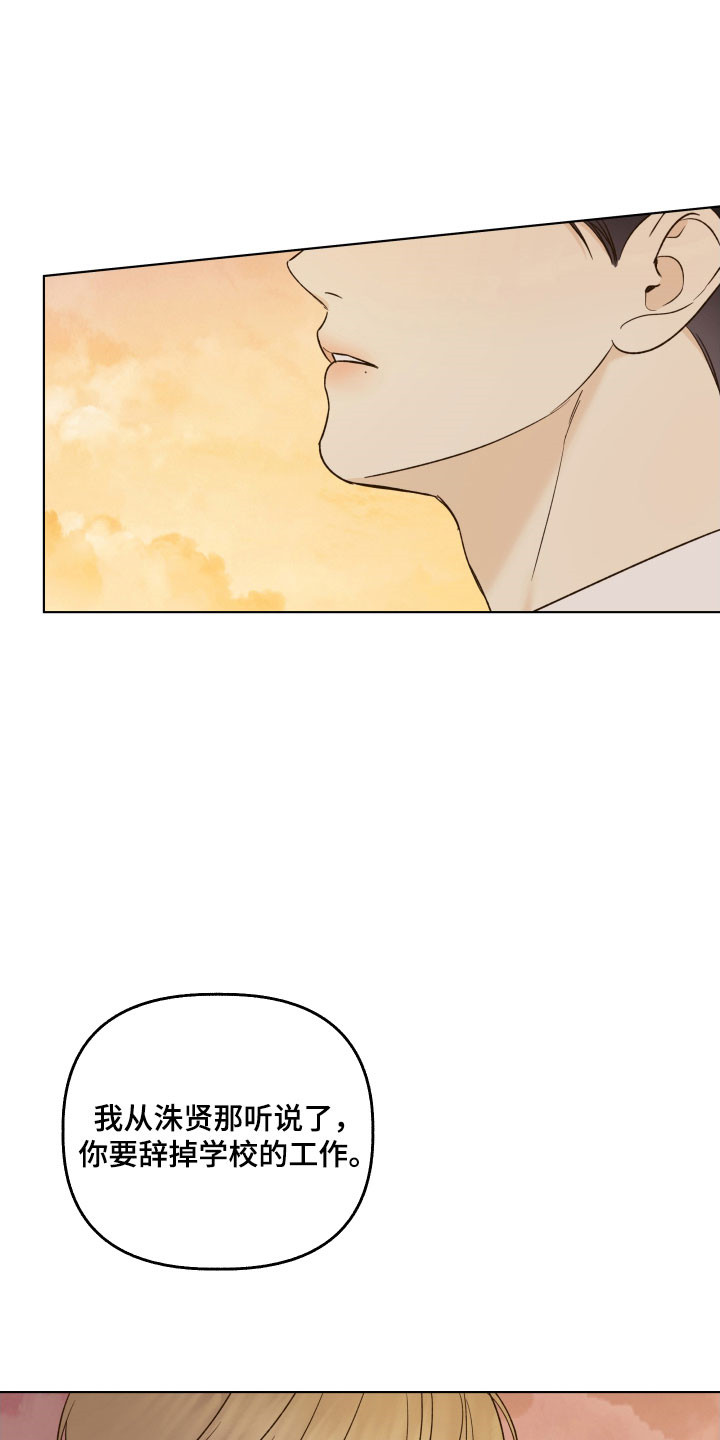 友好的英语kind漫画,第52章：我也喜欢你5图