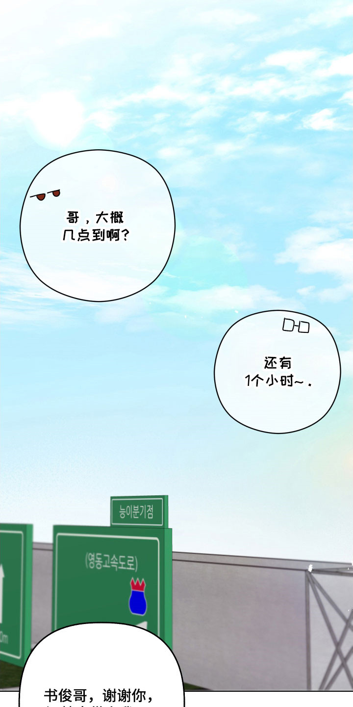 友好的含义是什么漫画,第49章：想要询问4图