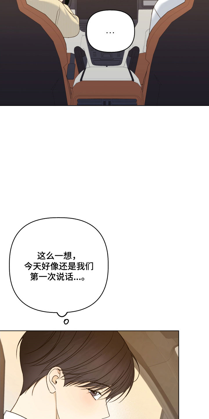 药店pop海报新手友好风漫画,第52章：我也喜欢你4图