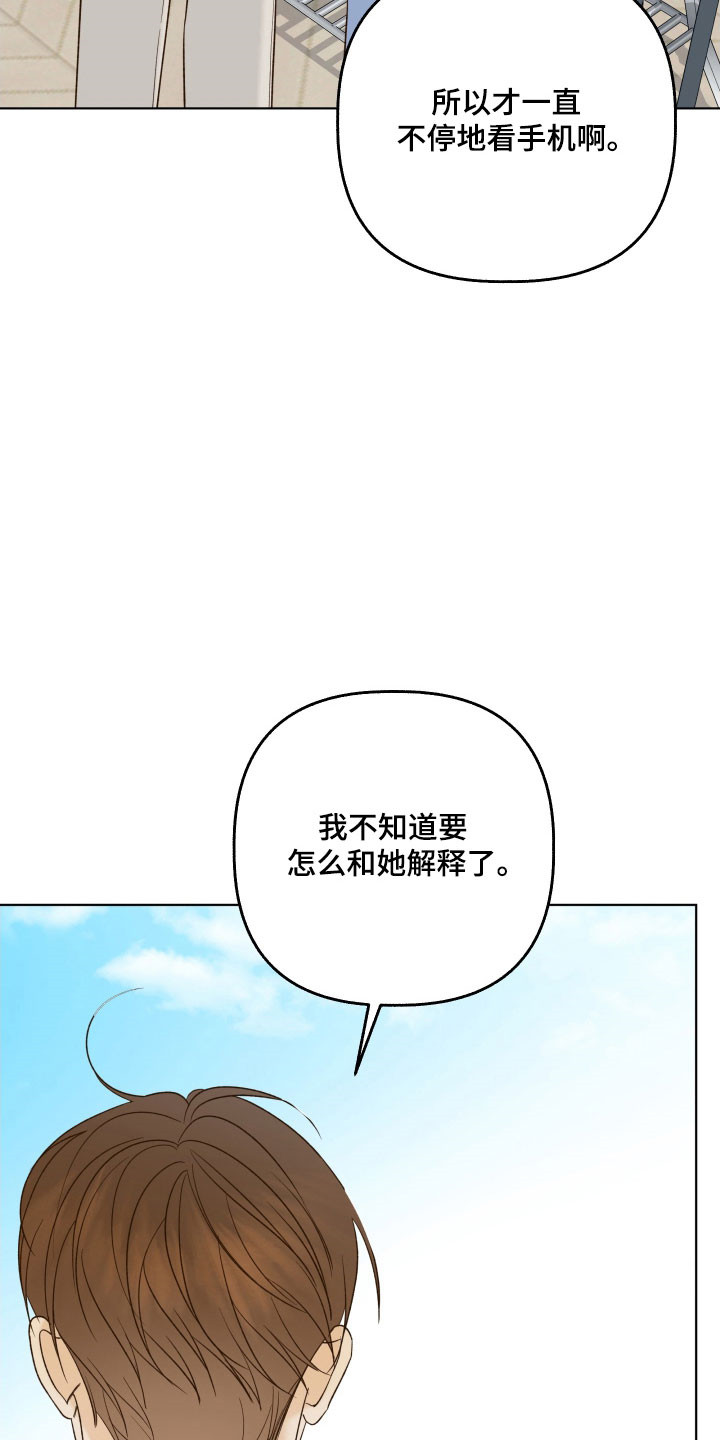 友好的同事可以称呼吗漫画,第51章：有话要说2图