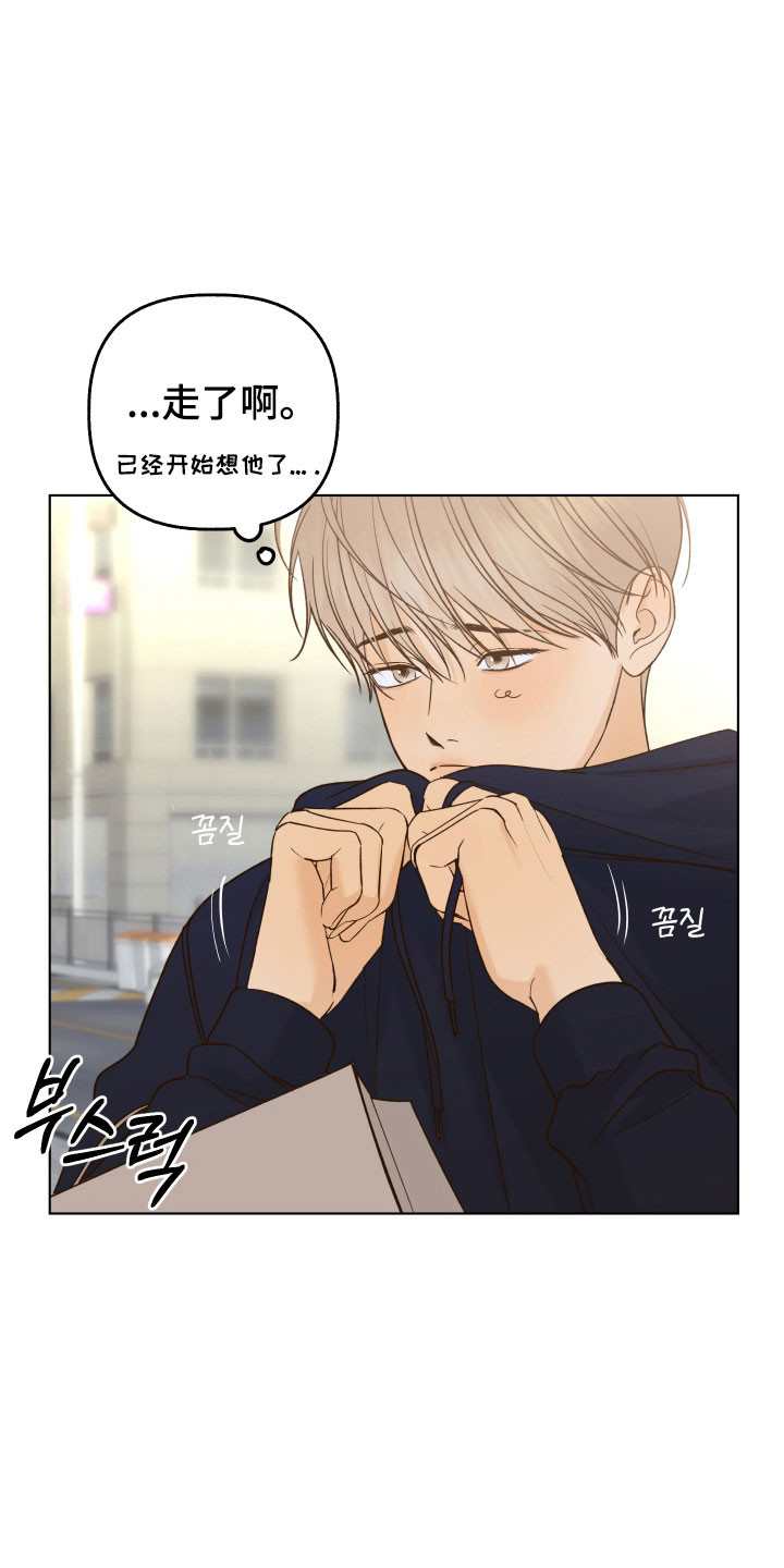 友好的同事可以称呼吗漫画,第48章：意外看见4图