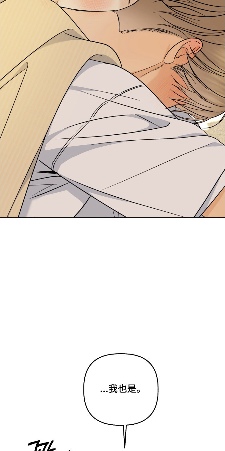 药店pop海报新手友好风漫画,第52章：我也喜欢你3图