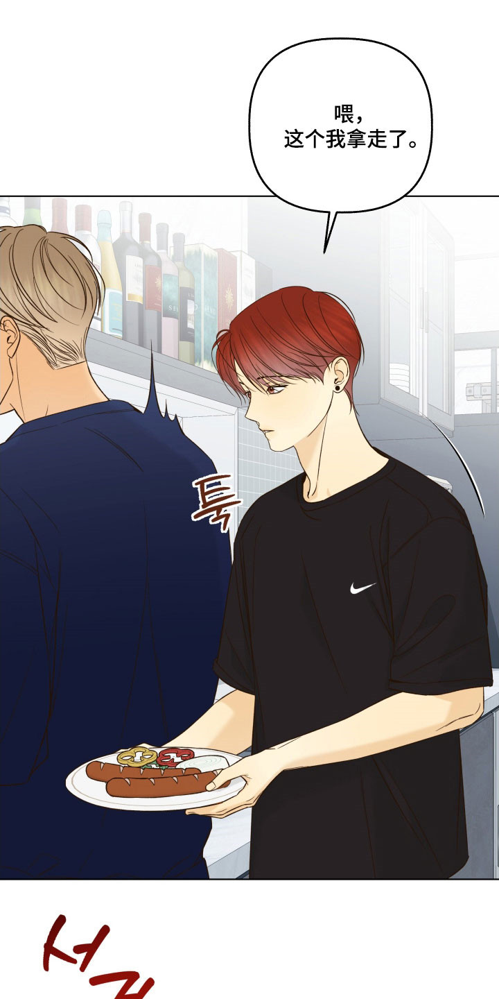 友好的同事可以称呼吗漫画,第51章：有话要说2图