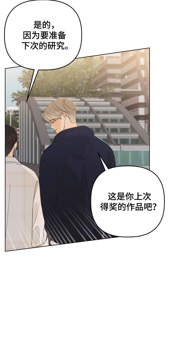 友好的同事可以称呼吗漫画,第48章：意外看见3图