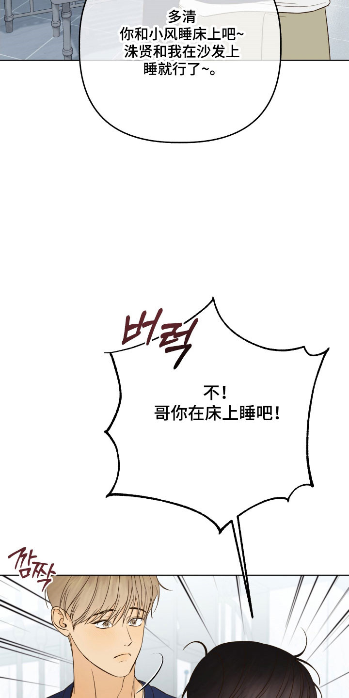 友好的同事可以称呼吗漫画,第50章：解开误会3图