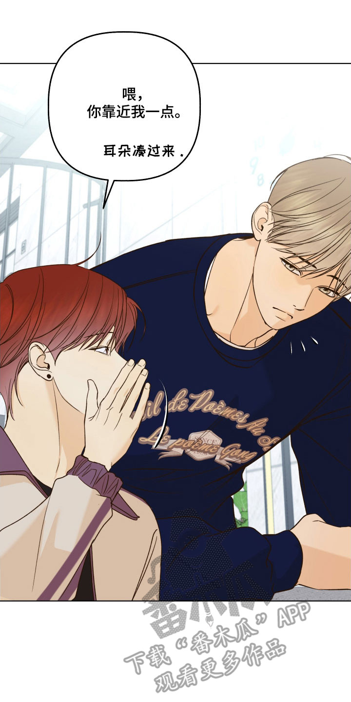 友好的同事可以称呼吗漫画,第50章：解开误会3图