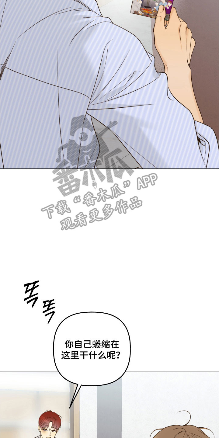 友好的反义词漫画,第49章：想要询问2图