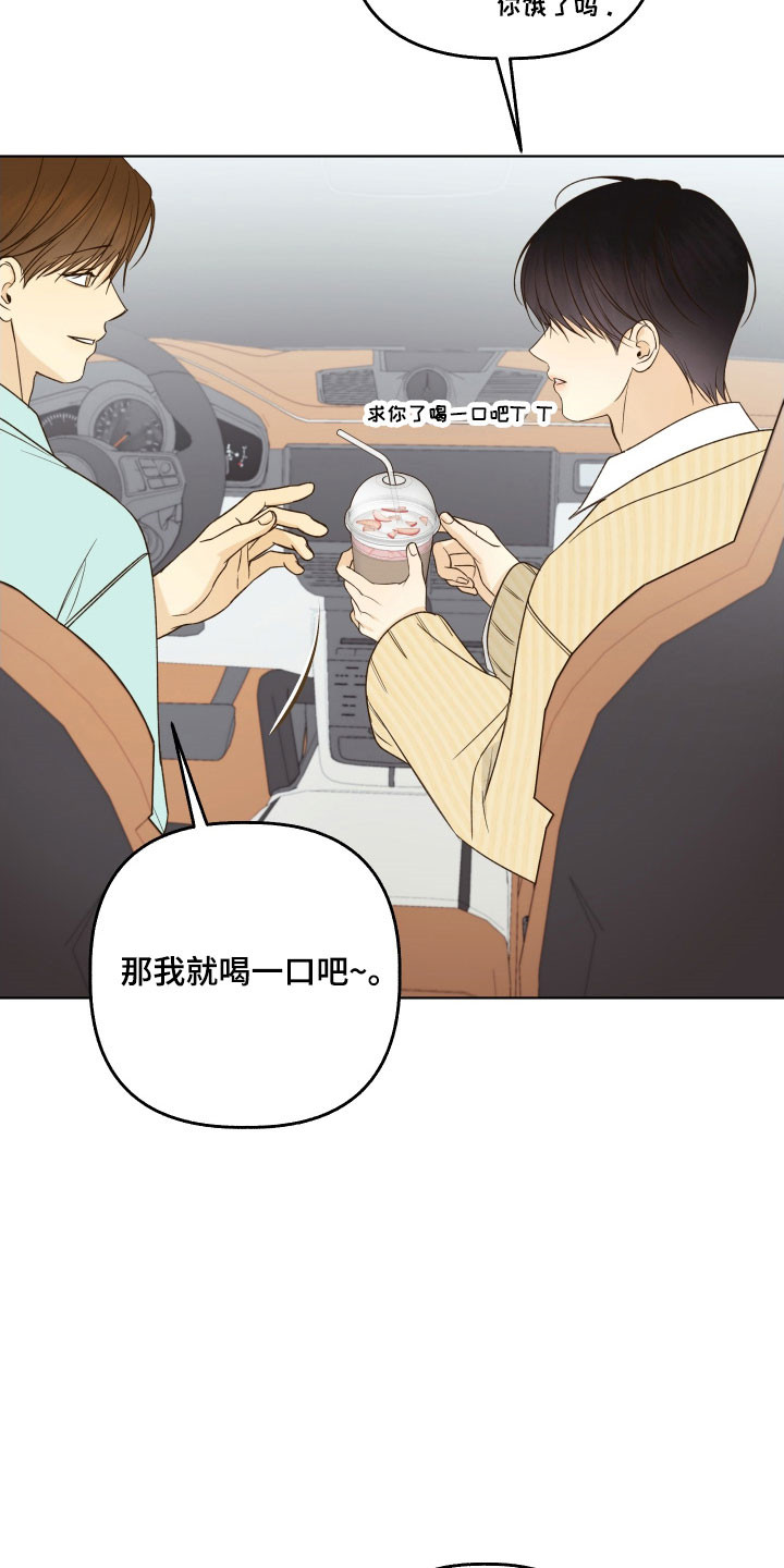 友好的同事可以称呼吗漫画,第50章：解开误会4图