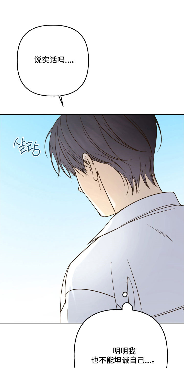 友好的同事可以称呼吗漫画,第51章：有话要说4图