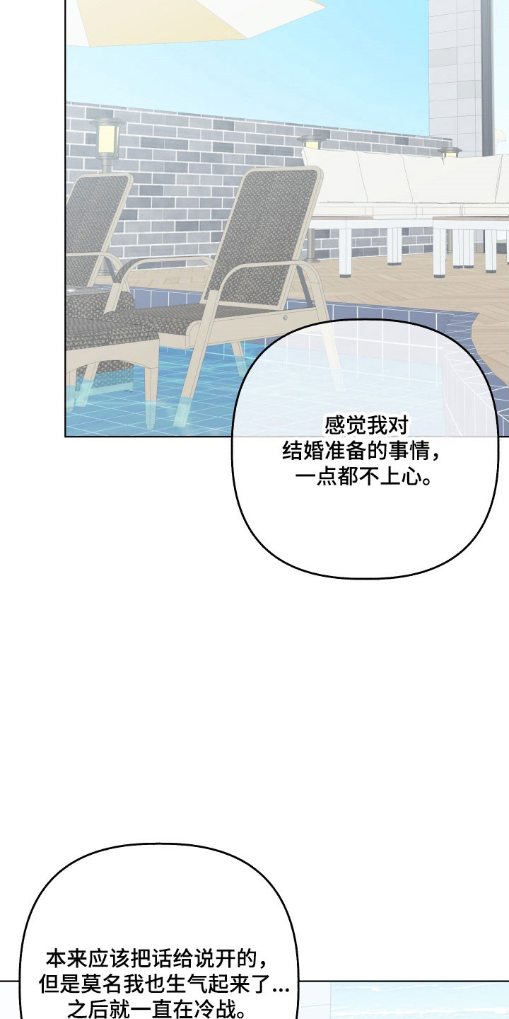 友好的同事可以称呼吗漫画,第51章：有话要说5图