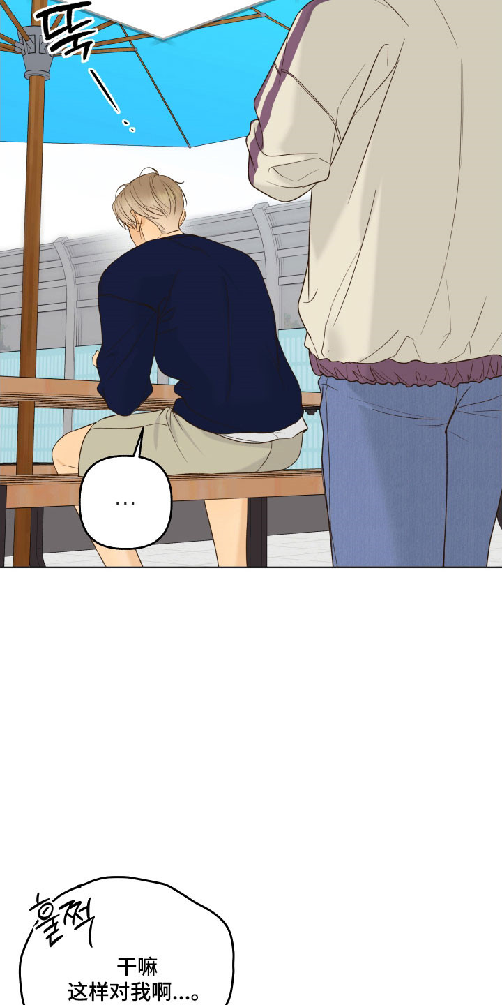 友好的含义是什么漫画,第49章：想要询问3图