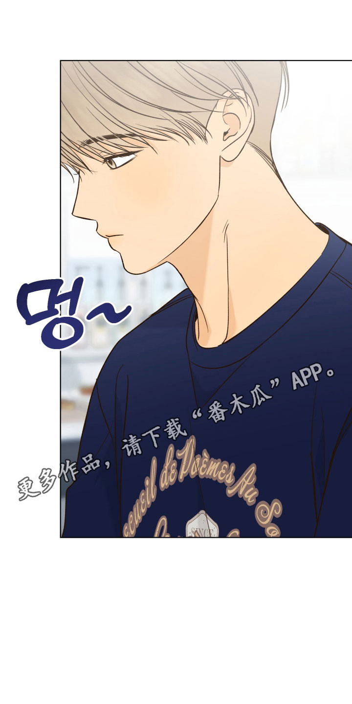 友好的同事可以称呼吗漫画,第51章：有话要说1图