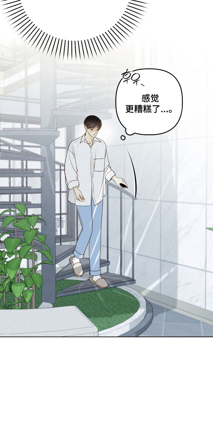 友好的同事可以称呼吗漫画,第50章：解开误会1图