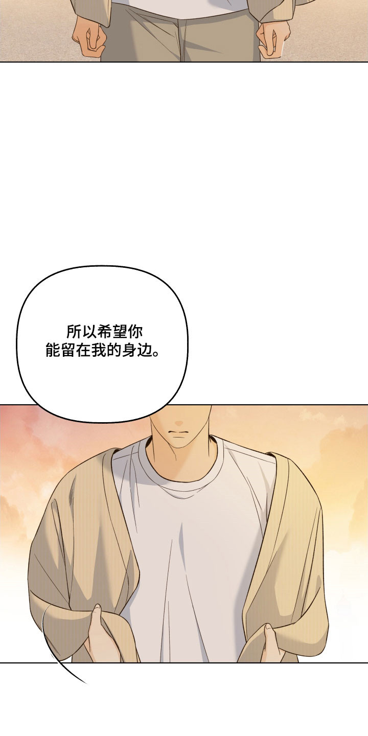 药店pop海报新手友好风漫画,第52章：我也喜欢你1图