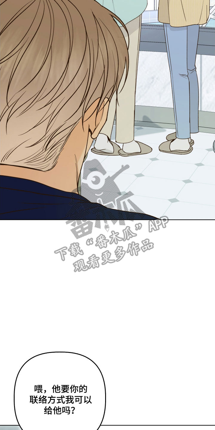 友好的同事可以称呼吗漫画,第50章：解开误会3图