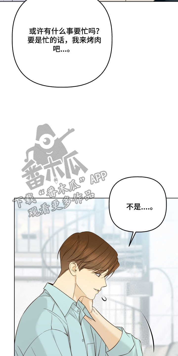 友好的同事可以称呼吗漫画,第51章：有话要说5图