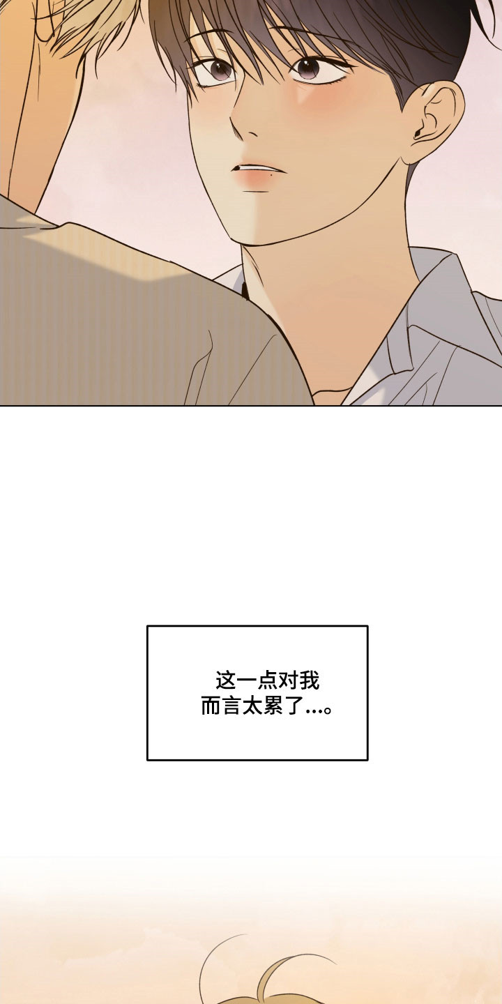 友好的英语kind漫画,第52章：我也喜欢你3图