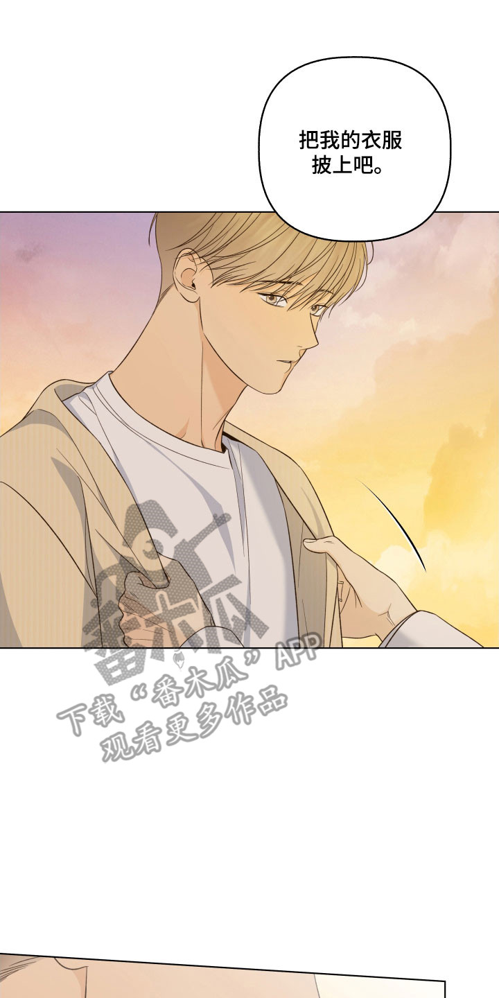 友好的英语kind漫画,第52章：我也喜欢你3图